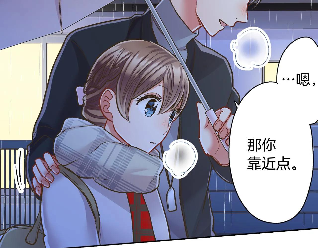 第72话 雨天路上要小心27