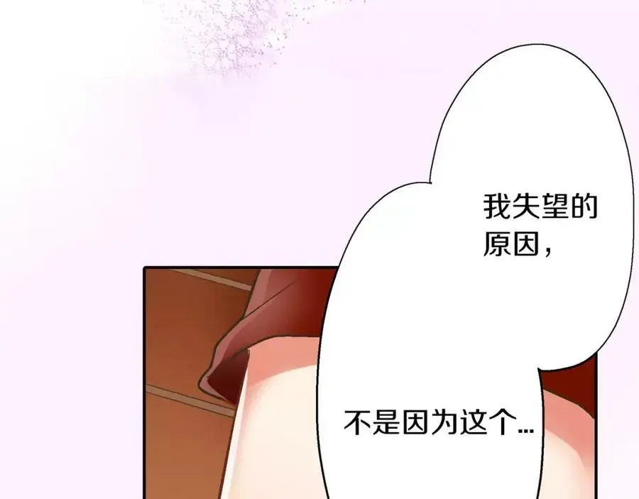第44话 紧张的亲密行为79