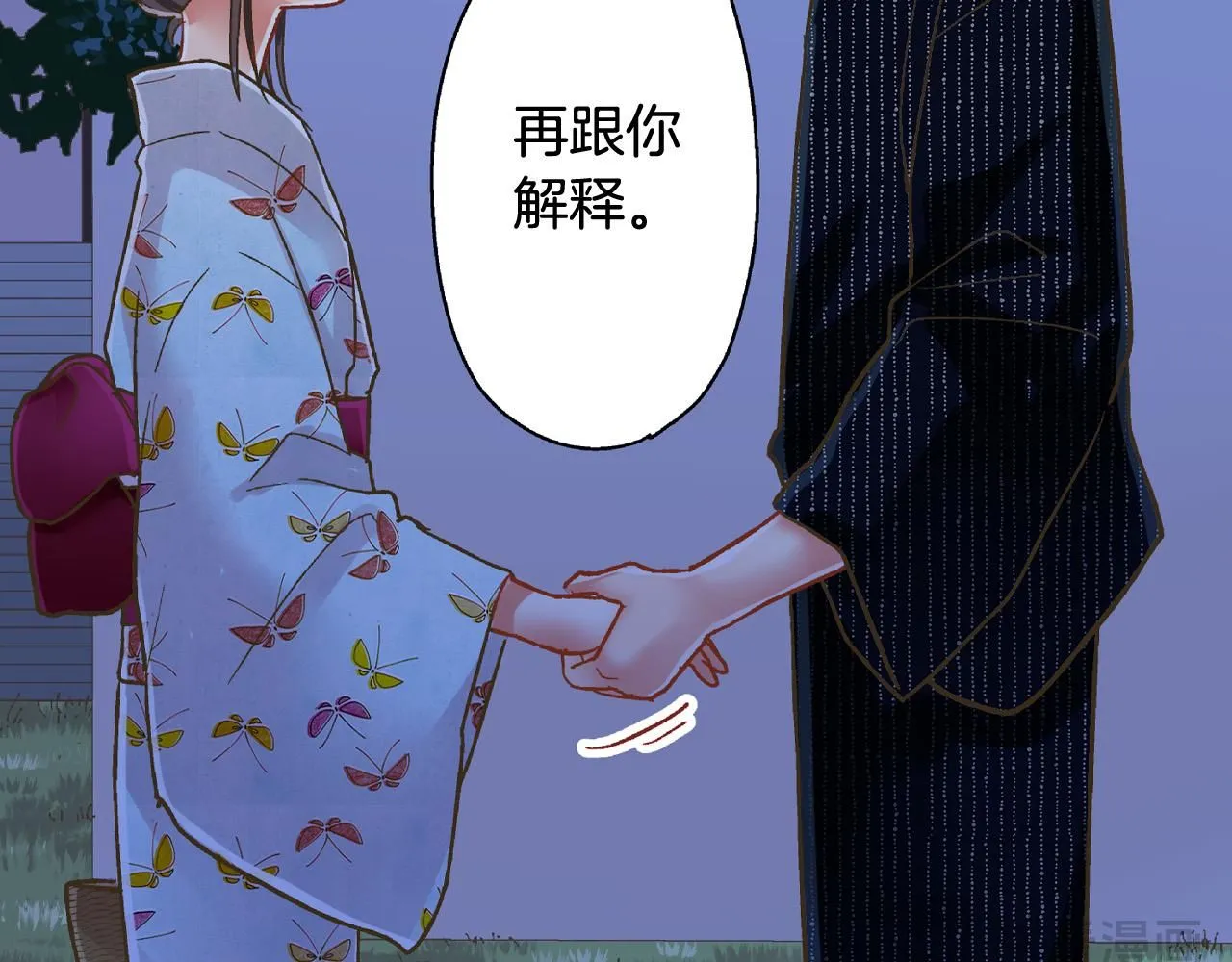 第170话 生分53