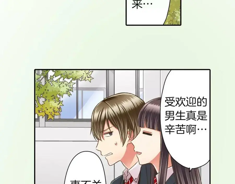 第46话 这是两个人的问题86