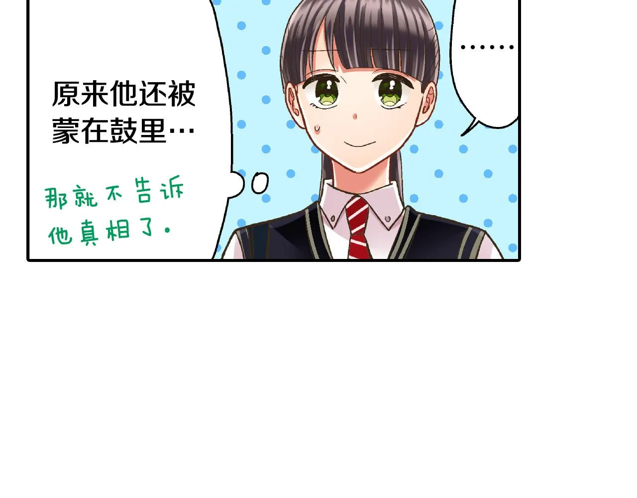 第165话 组队约会！24