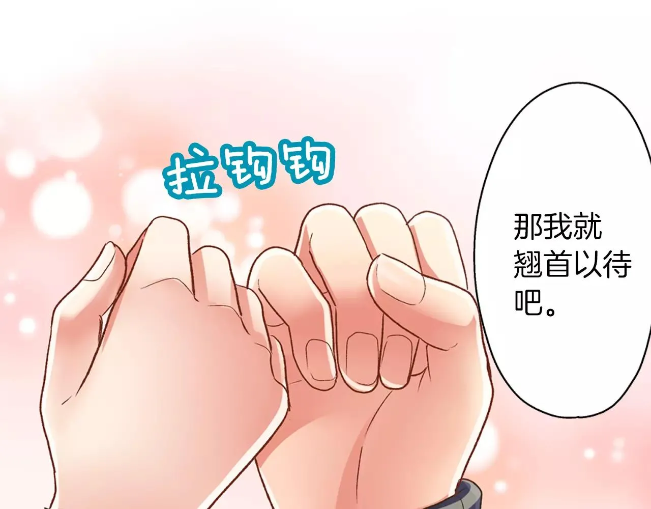 第54话 我准备好了！15