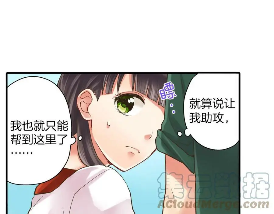 第15话 我们一起去游乐园吧！48
