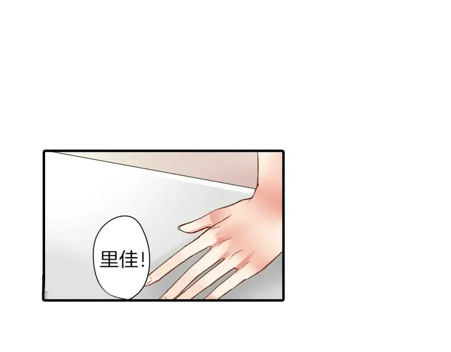 第19话 我和他只是青梅竹马79