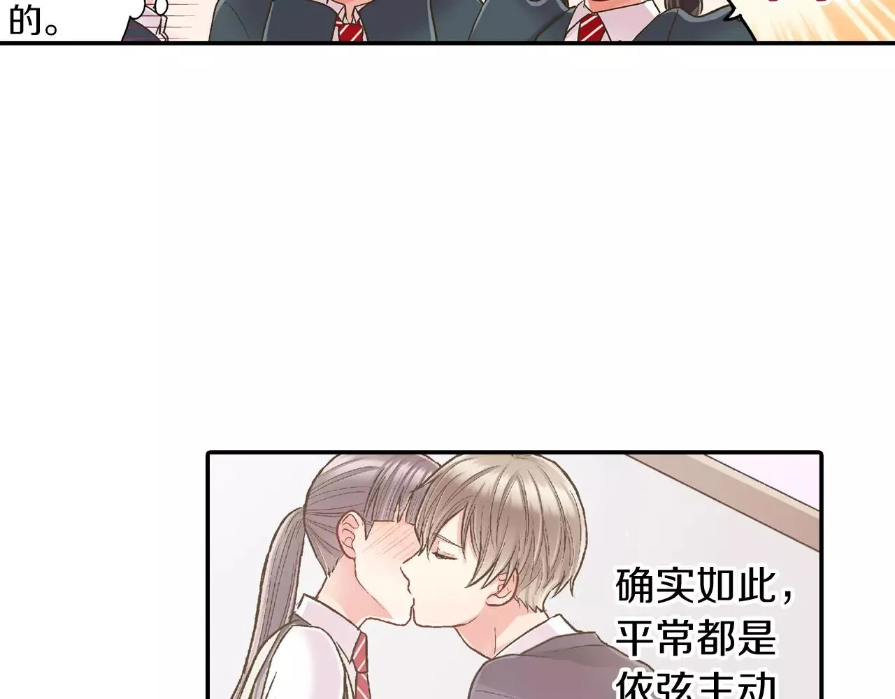 第52话 我想单独相处67