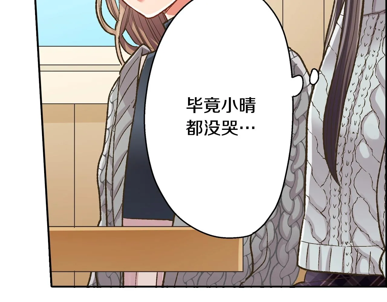 第86话 要离开吗？39