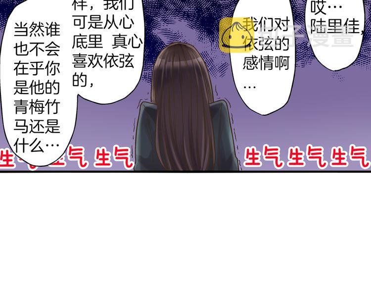 第4话 传说中的小姐妹欺凌团？102