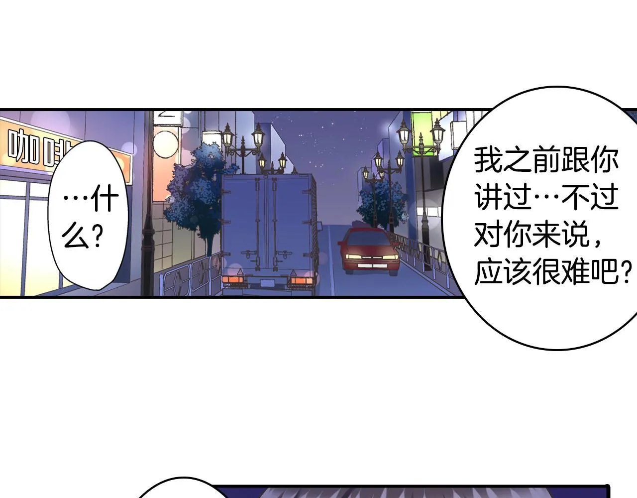 第115话 互相坦诚17