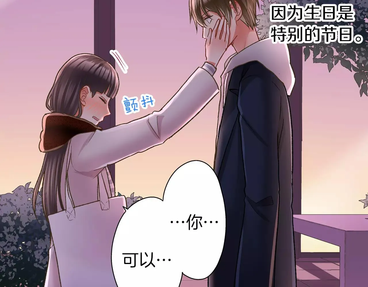 第56话 更加亲密107