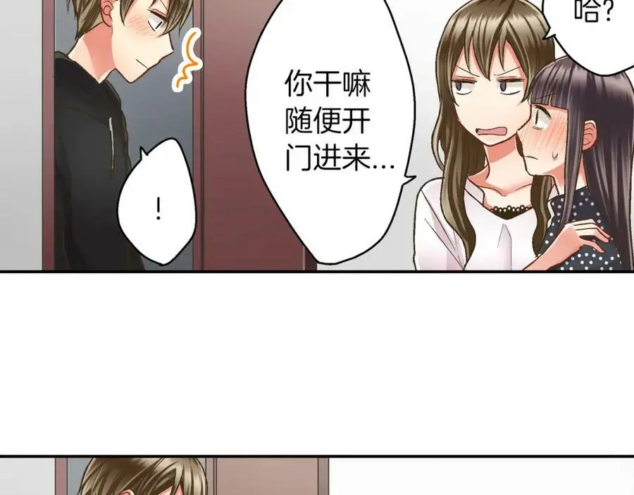 第43话 太纯情了！！105