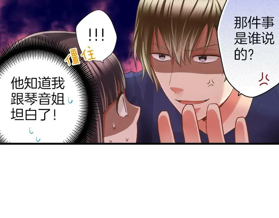 第26话 背叛我就要接受我的惩罚62