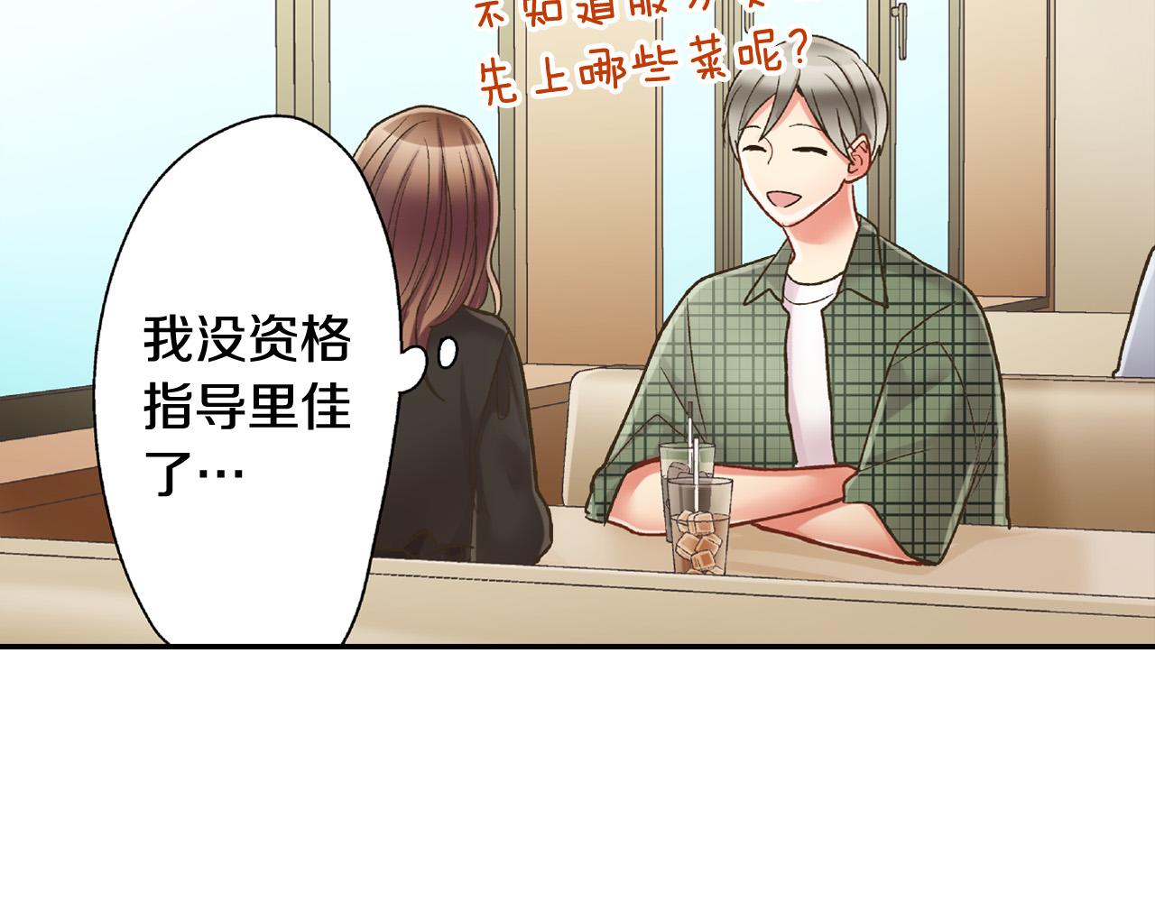 第156话 大胆求爱！25