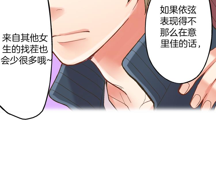 第9话 不要走，不要去她那里96