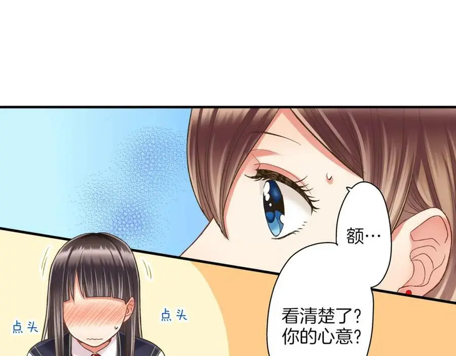 第27话 我来教你更主动吧！35
