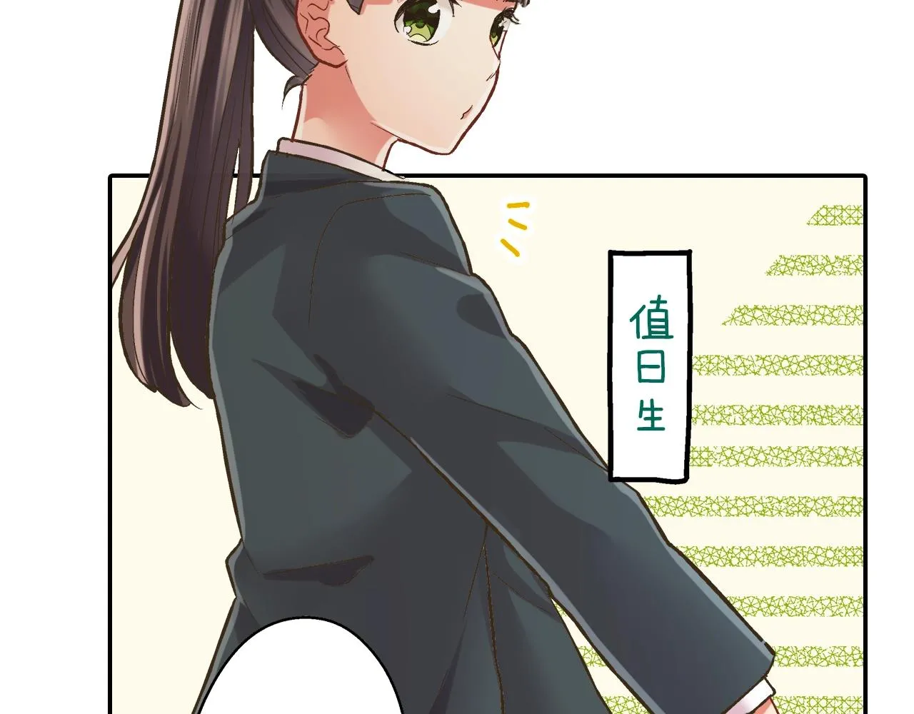 第87话 吃醋18
