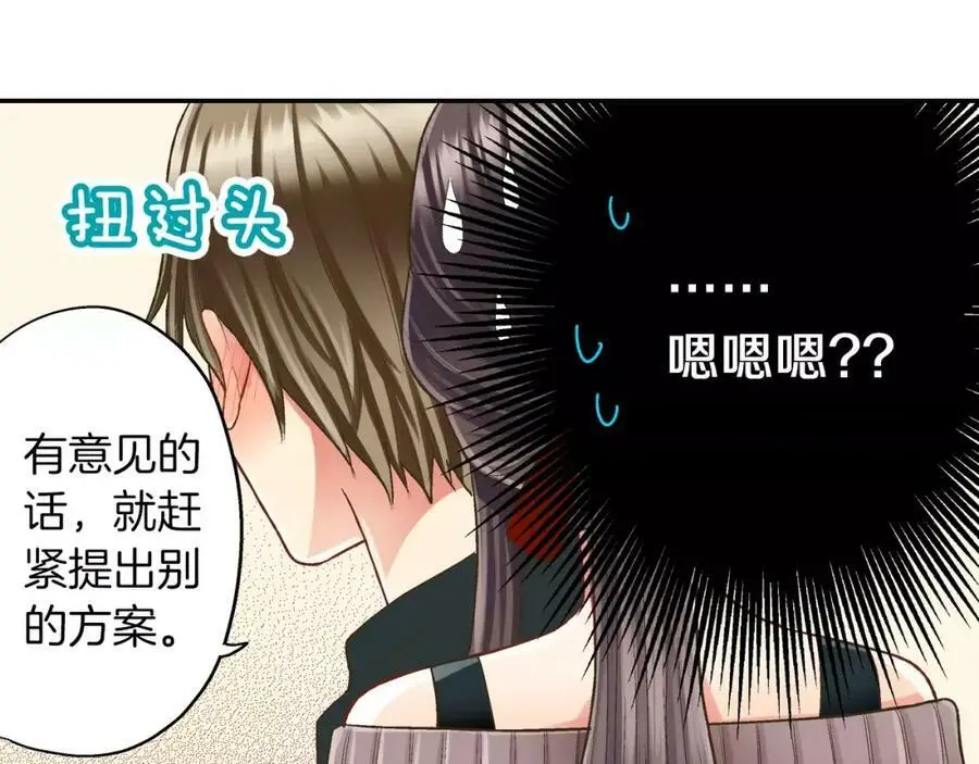 第44话 紧张的亲密行为94
