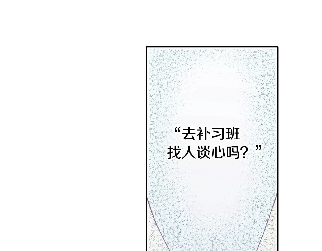 第177话 他在吃醋？13