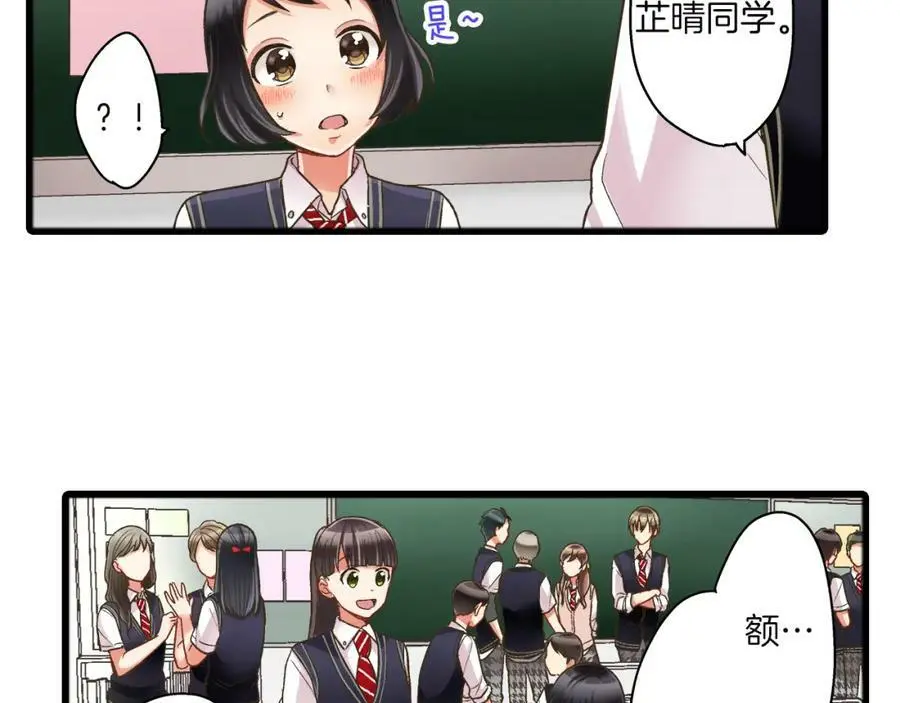 第27话 我来教你更主动吧！98