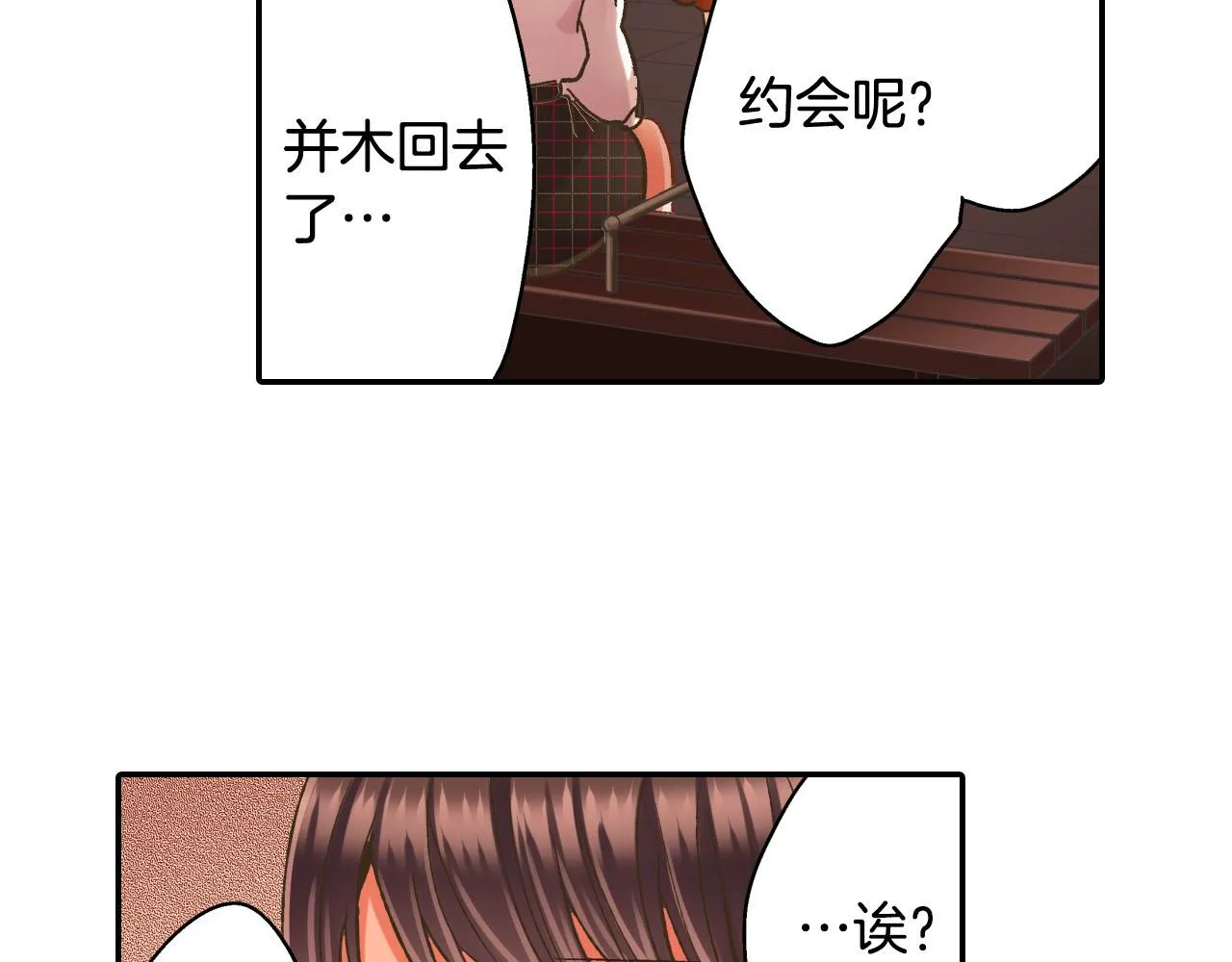 第126话 温馨的家34