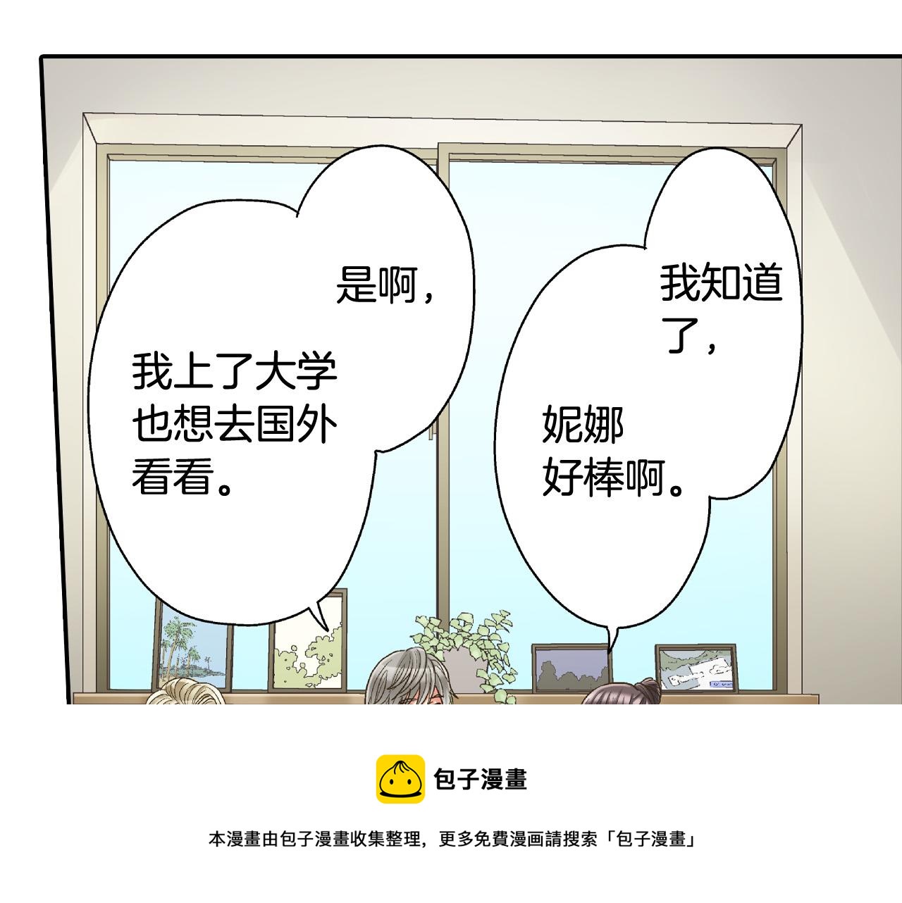 第152话 坦诚12