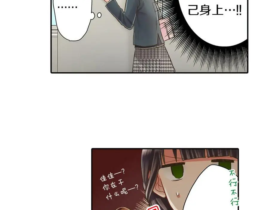 第42话 两个人一起好紧张！82