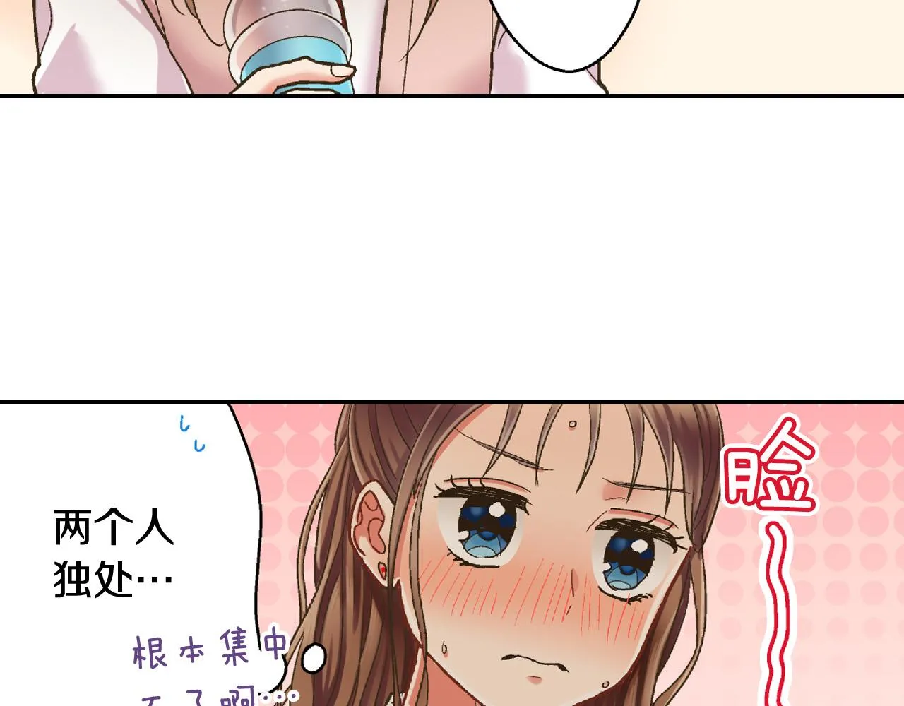 第162话 叉开话题67