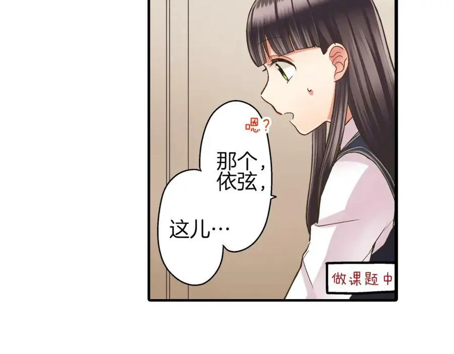 第28话 我也想要触摸你62