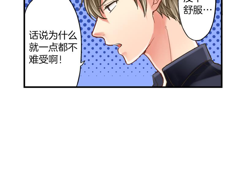 第11话 在桌子下面偷拉小手~10