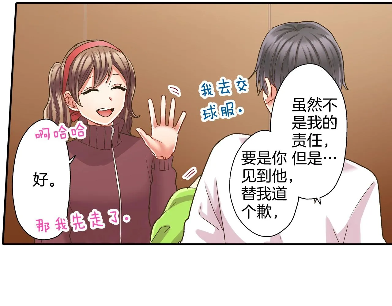 第102话 喜欢的魔法79
