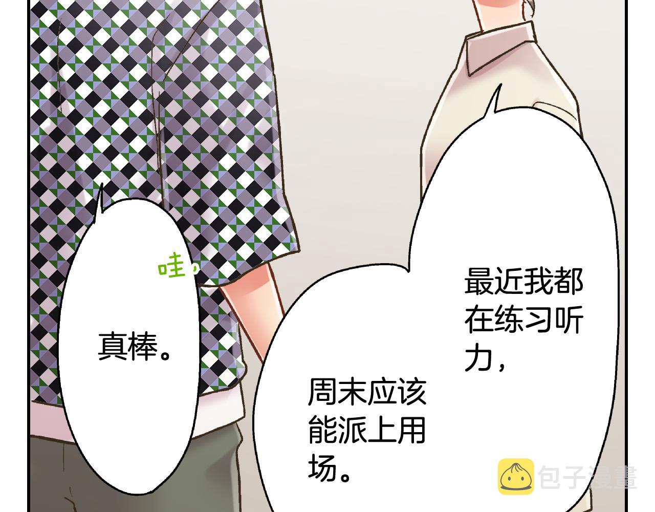 第156话 大胆求爱！43