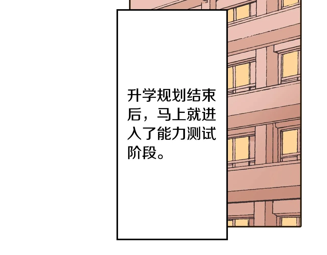 第89话 课后辅导3
