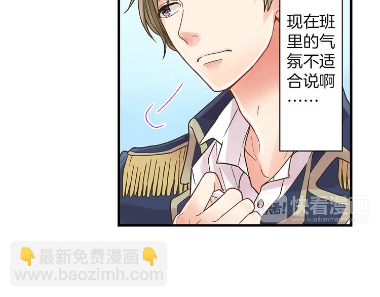 第3话 霸道的要求38
