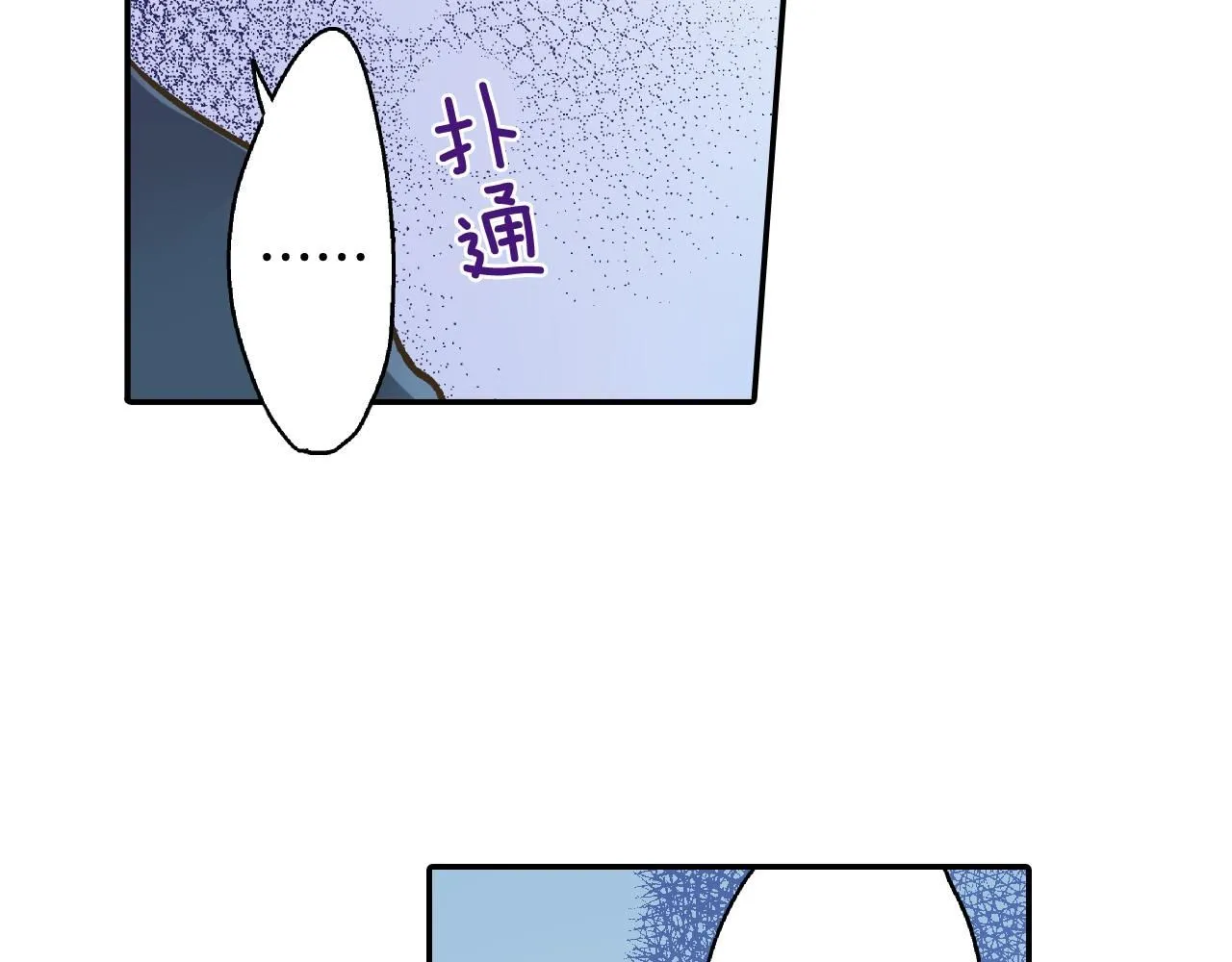 第171话 我喜欢他23