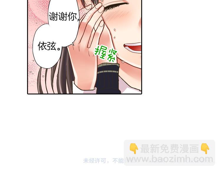 第7话 谢谢你，来我身边105