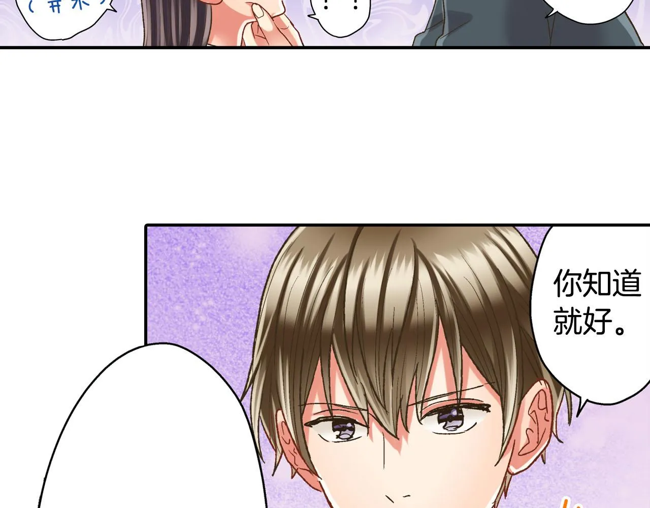 第109话 专属笑容41