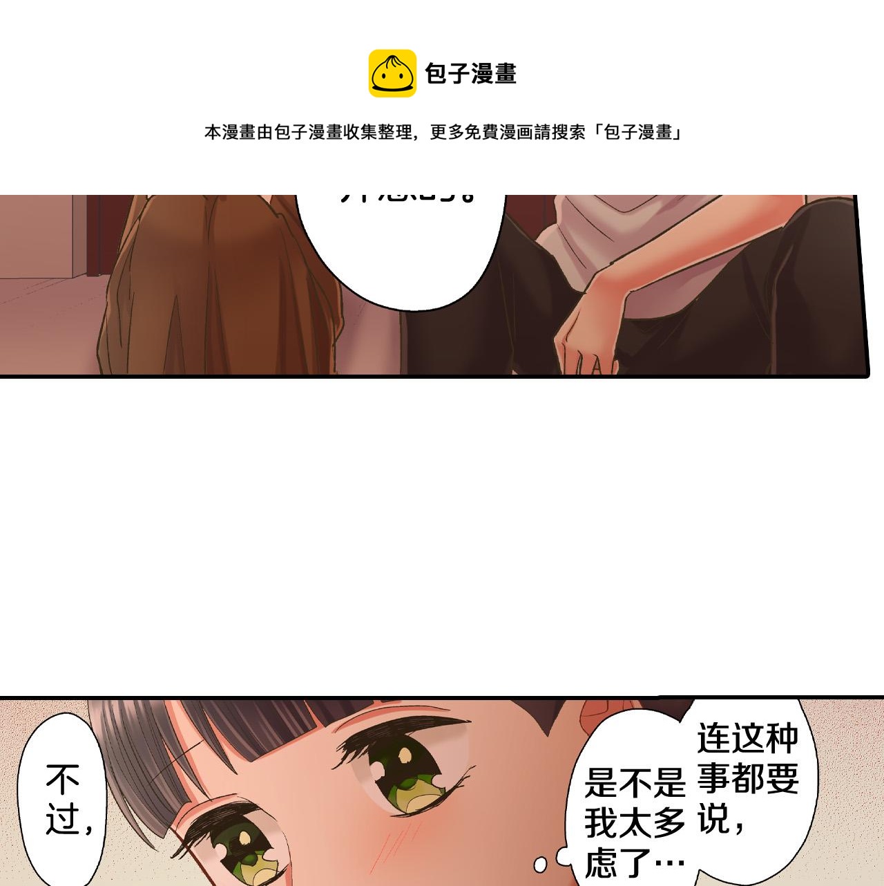 第152话 坦诚56