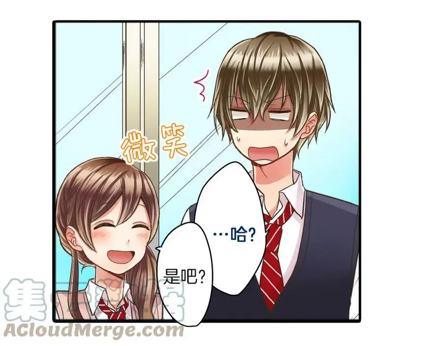 第27话 我来教你更主动吧！76