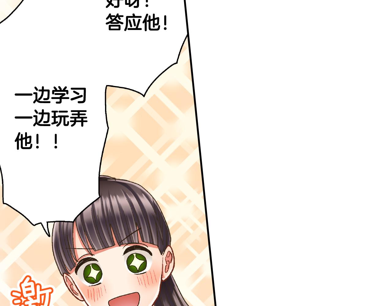 第153话 玩弄82