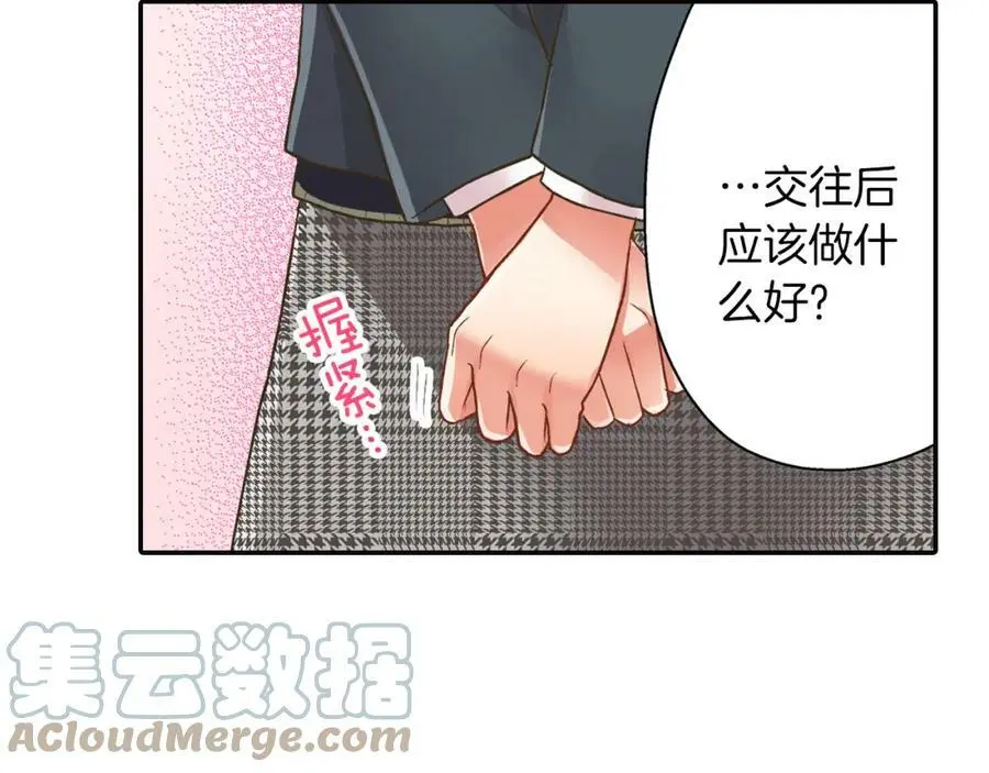第42话 两个人一起好紧张！104