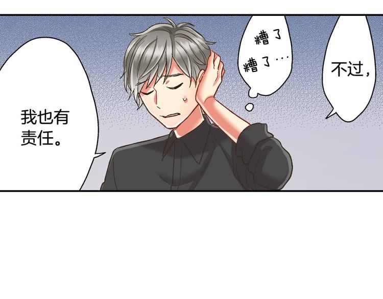 第134话 不用答复的告白67