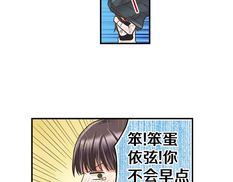 第8话 我会好好保护你的52