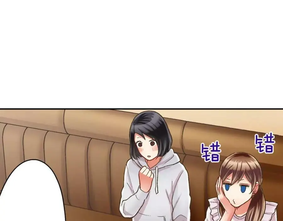 第45话 大家都知道了42