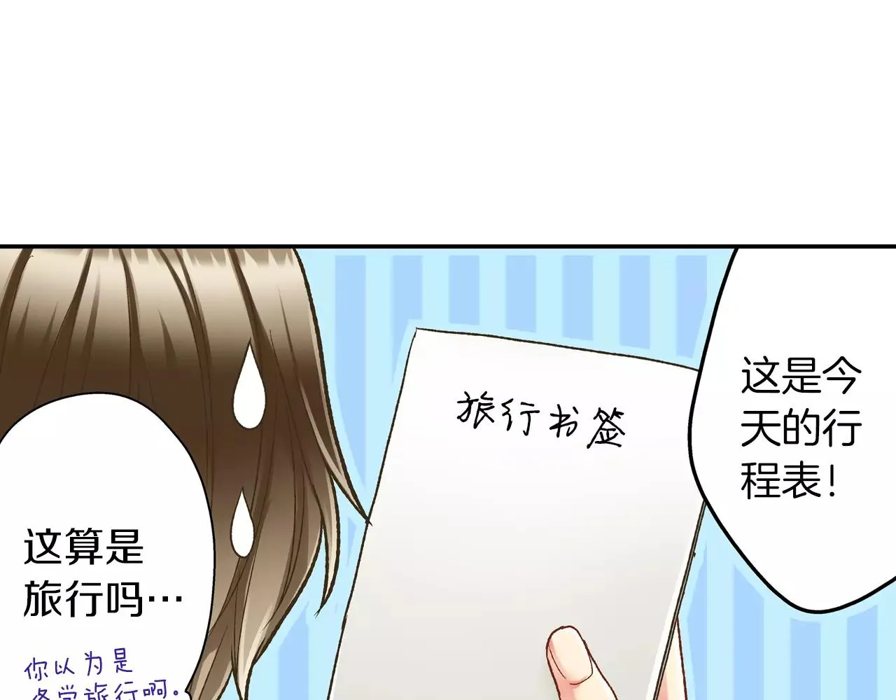 第55话 紧张的见面8