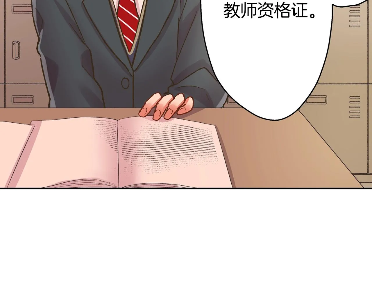 第89话 课后辅导62