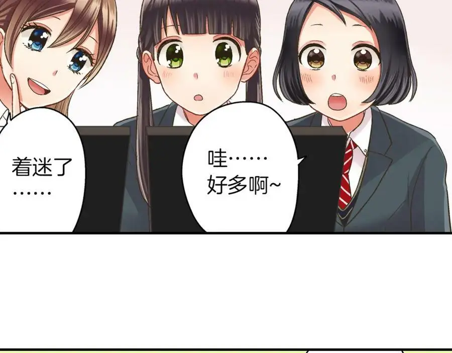 第32话 我也很在意你…53