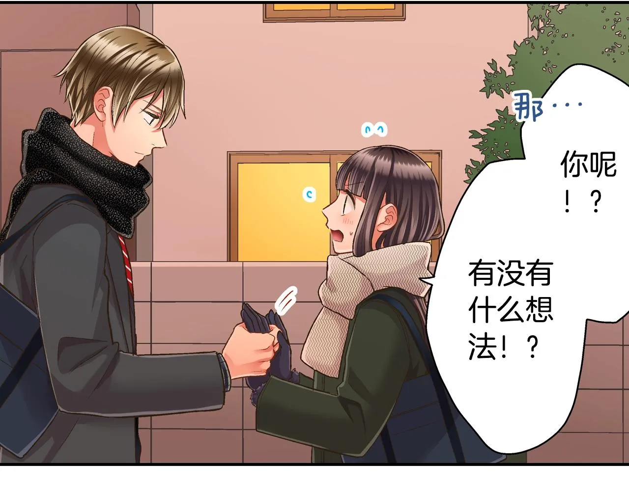 第91话 我没想法，只想你21