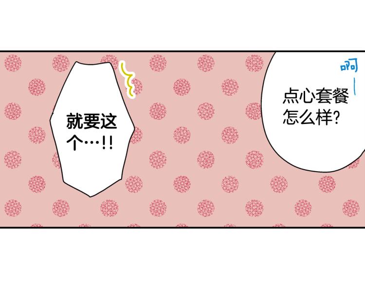 第138话 女友查岗31