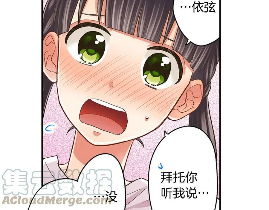 第34话 没错，我吃醋了84