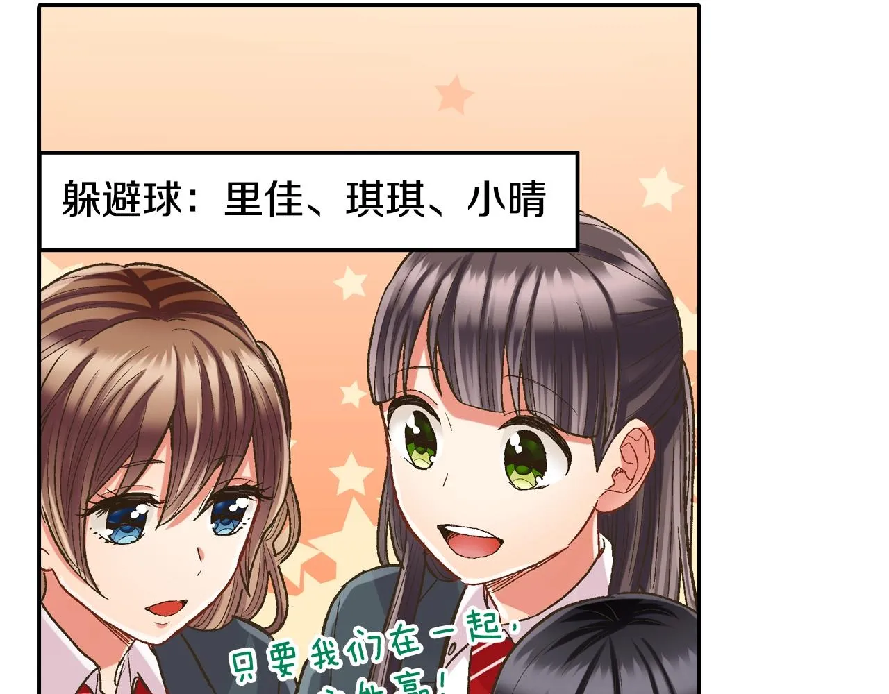 第99话 爱的鼓励22