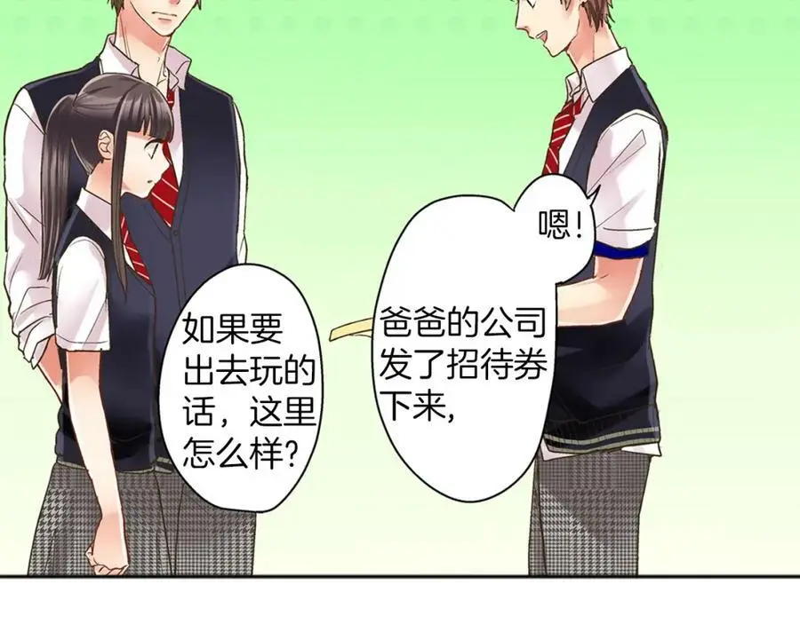 第15话 我们一起去游乐园吧！10